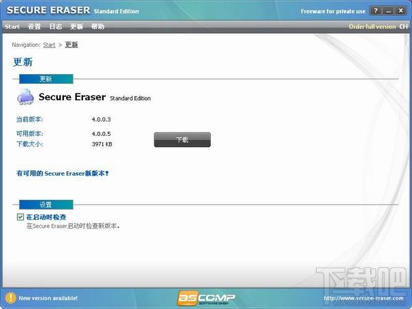 Secure Eraser Standard Edition,Secure Eraser Standard Edition下载,Secure Eraser St
