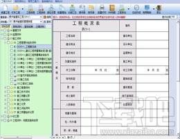 恒智天成陕西省建筑工程资料管理软件,恒智天成陕西省建筑工程资料管理软件下载,恒智天成陕西省建筑工程资料管理软件官方下载