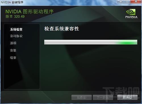 nVidia GeForce 32位,nVidia GeForce 32位下载,nVidia GeForce