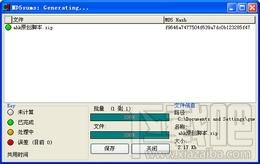 MD5Summer,MD5Summer下载,文件验证码生成器,MD5Summer官方下载