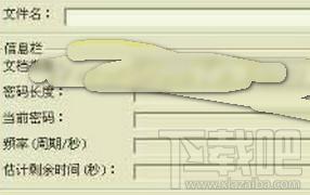 WORD97/2000/XP密码查看器,WORD97/2000/XP密码查看器下载,WORD97/2000/XP密码查看器官方下载