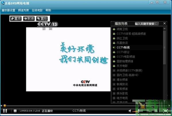 去看DVD网络电视,去看DVD