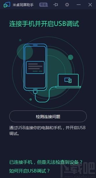Mirroid同屏助手下载,手机同屏软件,手机同屏