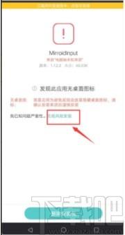 Mirroid同屏助手下载,手机同屏软件,手机同屏