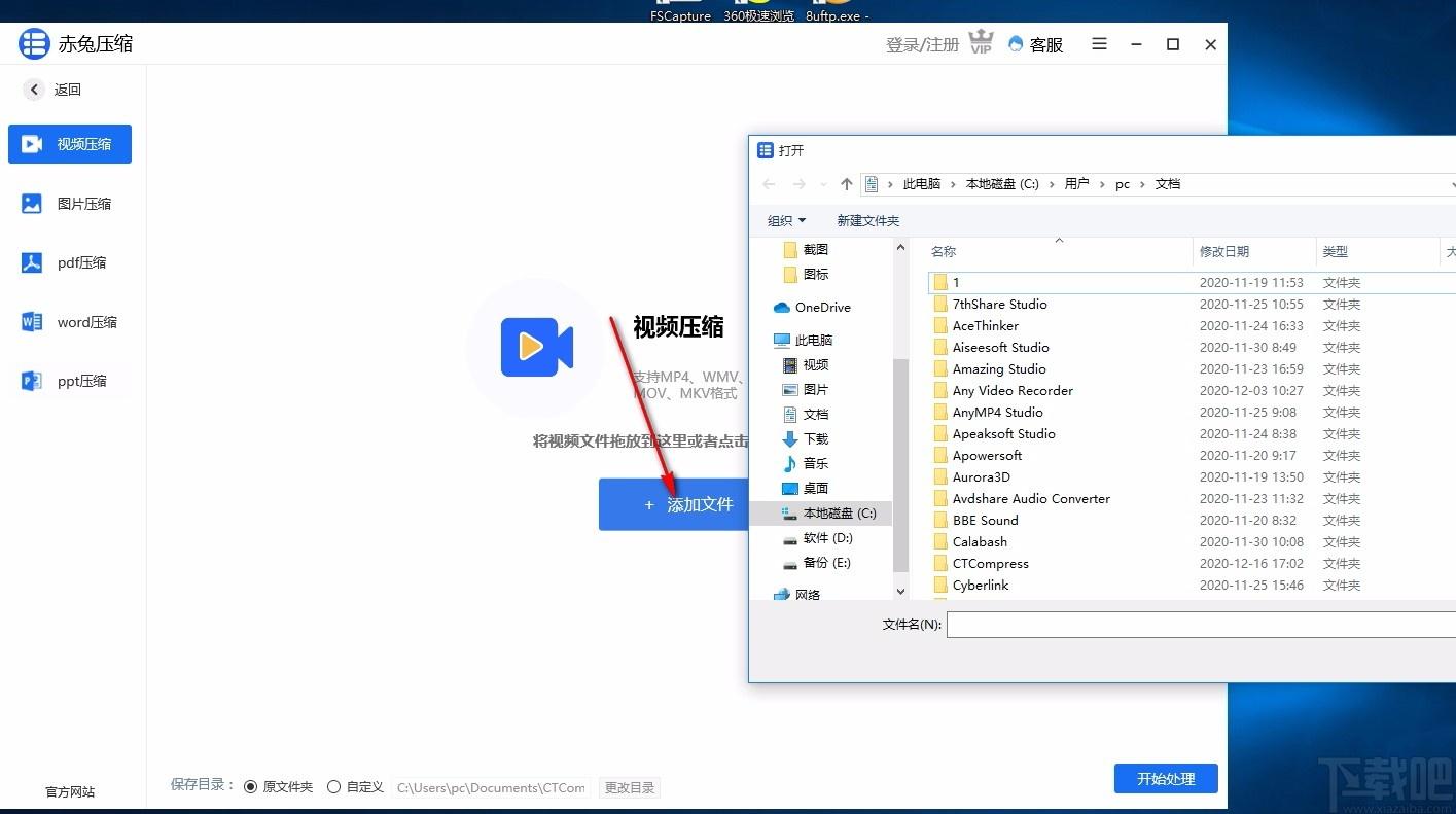 赤兔压缩下载,赤兔压缩,视频压缩