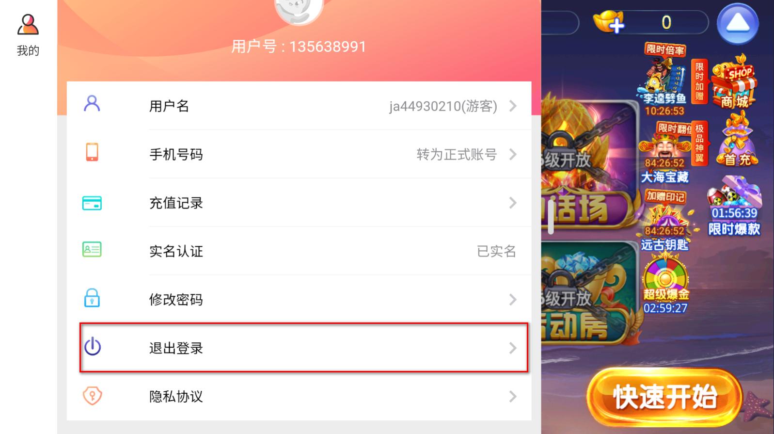 小玛丽捕鱼官方正版赢话费下载,小玛丽捕鱼,捕鱼游戏,抓鱼手游