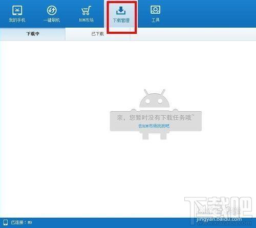 360刷机助手,刷机助手,360一键ROOT
