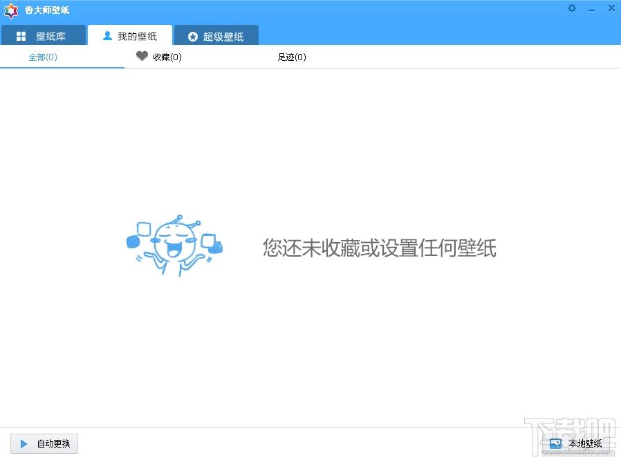 鲁大师,鲁大师壁纸,鲁大师壁纸下载,壁纸软件