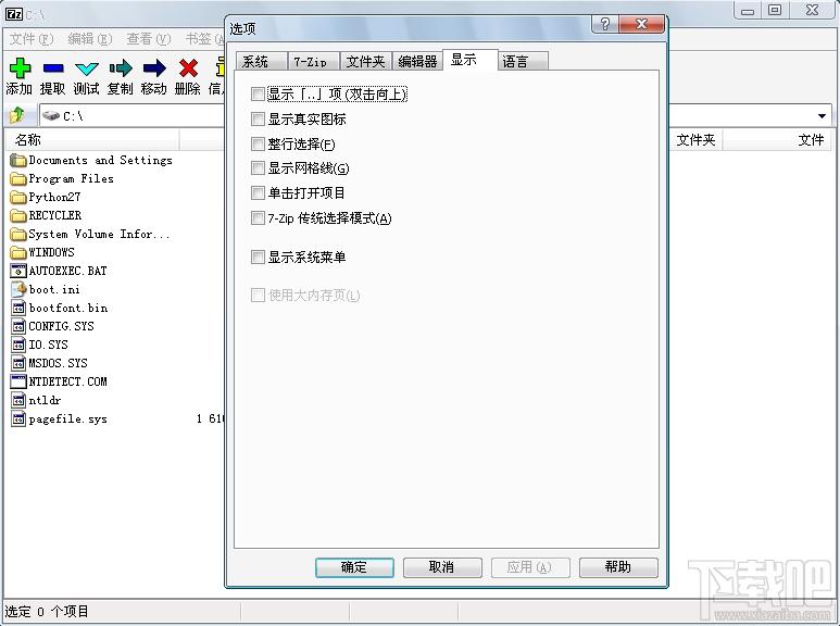 Easy 7-Zip,7-Zip,压缩解压软件
