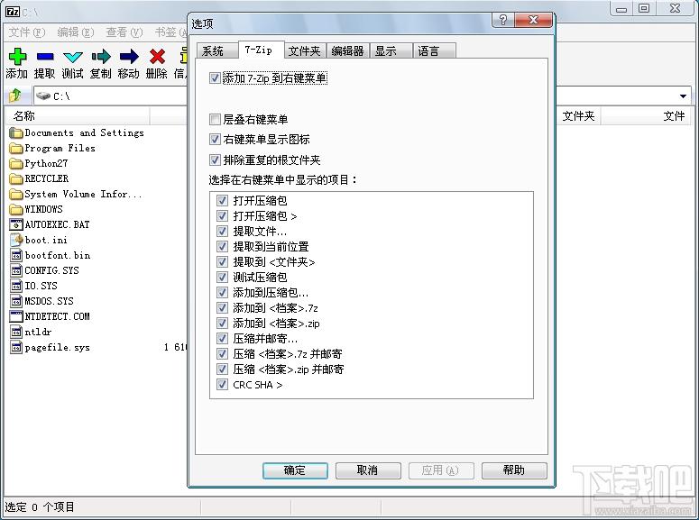 Easy 7-Zip,7-Zip,压缩解压软件