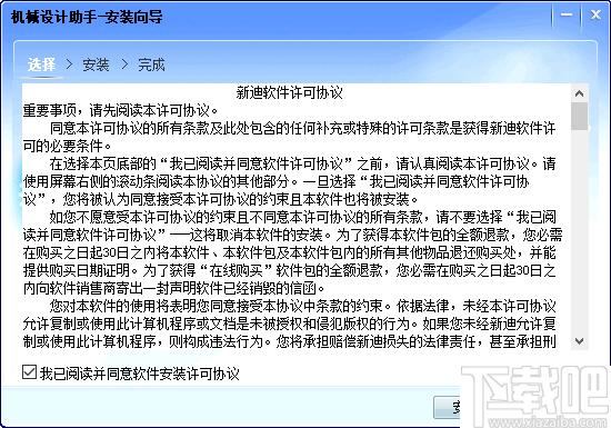 机械设计助手下载,建筑工程,施工计算,工程手册