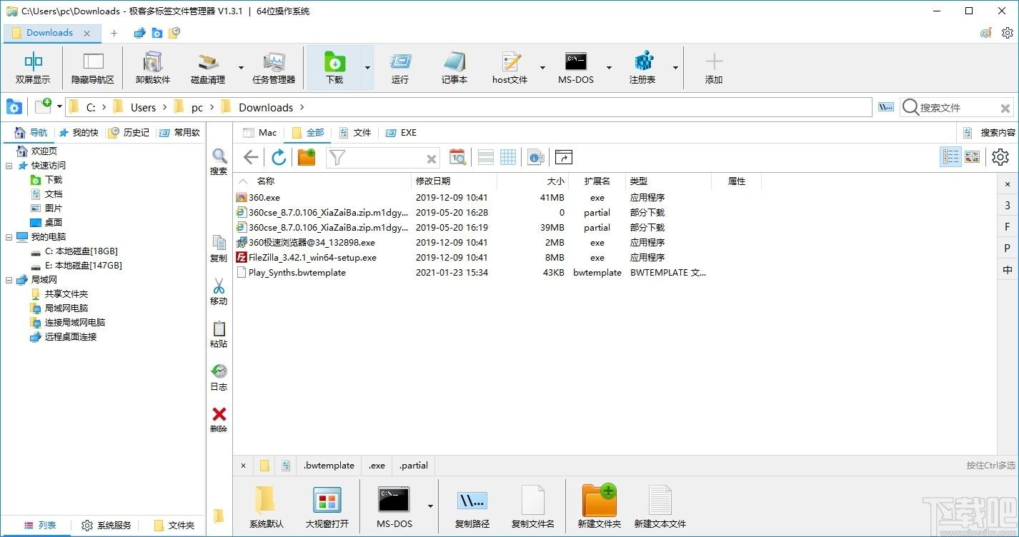 极客多标签文件管理器下载,标签文件管理器,文件管理