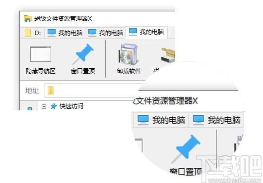 极客多标签文件管理器下载,标签文件管理器,文件管理