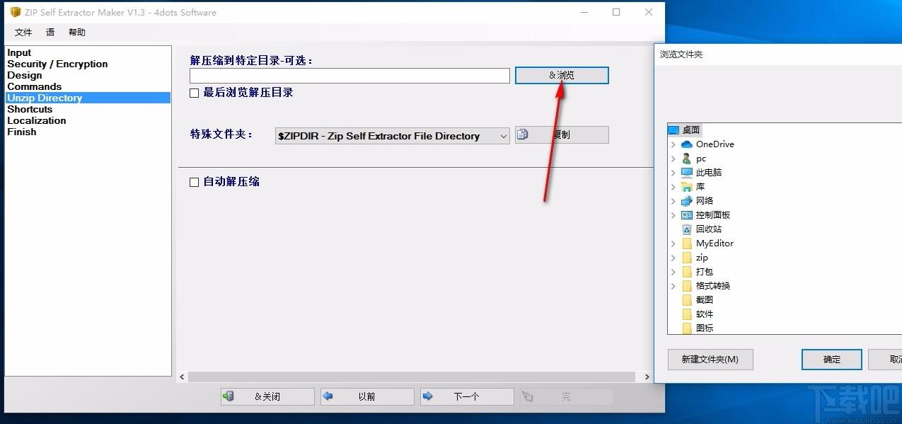 ZIP Self Extractor Maker下载,压缩文件创建与管理工具