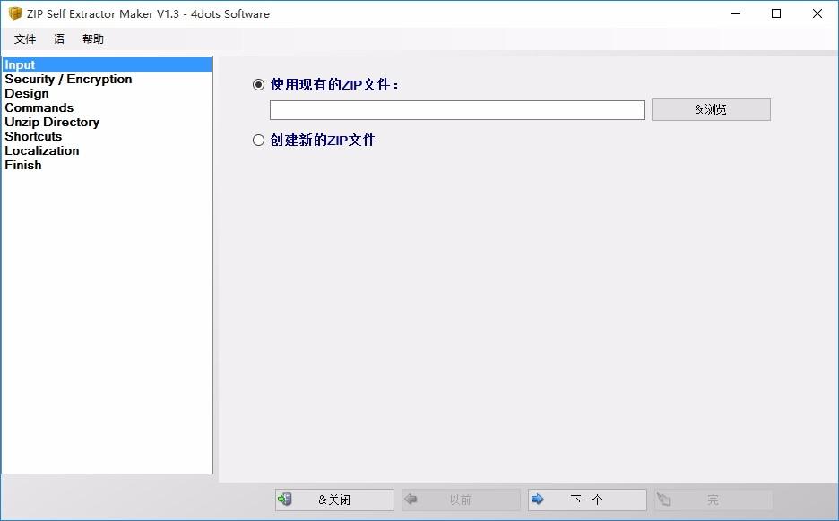 ZIP Self Extractor Maker下载,压缩文件创建与管理工具