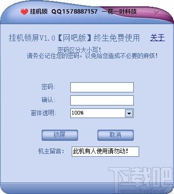 一花一叶挂机锁下载,挂机锁屏软件,挂机锁屏