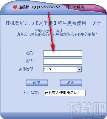 一花一叶挂机锁下载,挂机锁屏软件,挂机锁屏