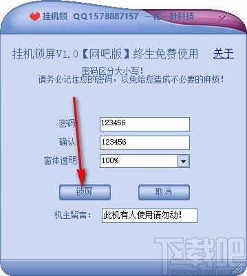 一花一叶挂机锁下载,挂机锁屏软件,挂机锁屏