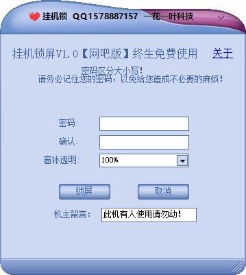 一花一叶挂机锁下载,挂机锁屏软件,挂机锁屏