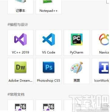 极客开始菜单下载,多标签开始菜单,桌面工具