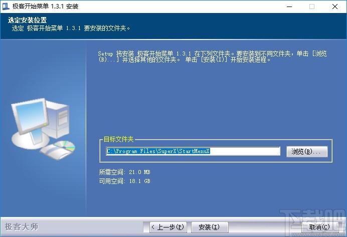 极客开始菜单下载,多标签开始菜单,桌面工具