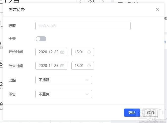 幂果日历软件下载,幂果日历软件,时钟日历,桌面日历