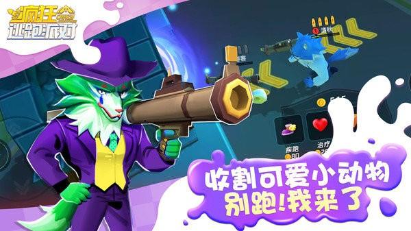 疯狂逃跑派对免广告版下载,疯狂逃跑派对,冒险手游,竞技手游