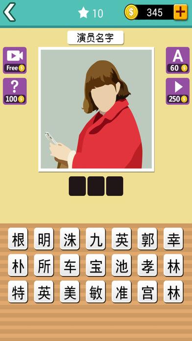迷妹猜韩剧无限金币破解版下载,迷妹猜韩剧,休闲游戏,益智游戏,解谜游戏