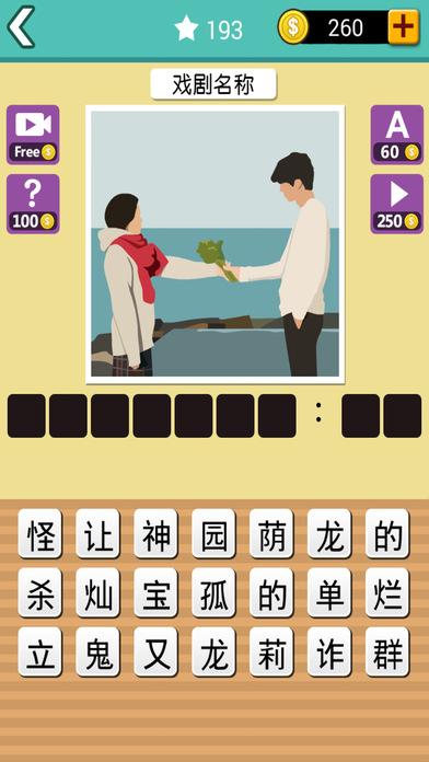 迷妹猜韩剧无限金币破解版下载,迷妹猜韩剧,休闲游戏,益智游戏,解谜游戏