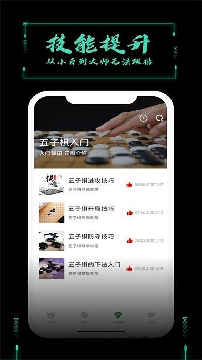 智者荣耀五子棋游戏(暂未上线),智者荣耀五子棋,五子棋游戏,pk游戏