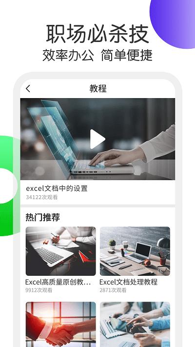 excel表格处理app下载,excel表格处理,表格制作app,办公app