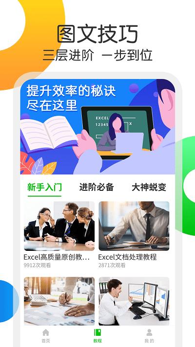 excel表格处理app下载,excel表格处理,表格制作app,办公app