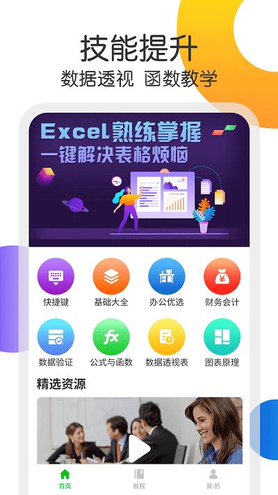 excel表格处理app下载,excel表格处理,表格制作app,办公app