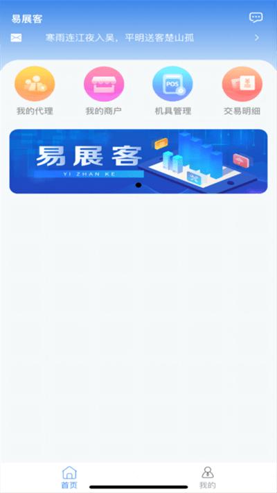 易展客软件下载,易展客,办公app