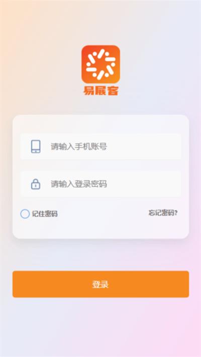 易展客软件下载,易展客,办公app