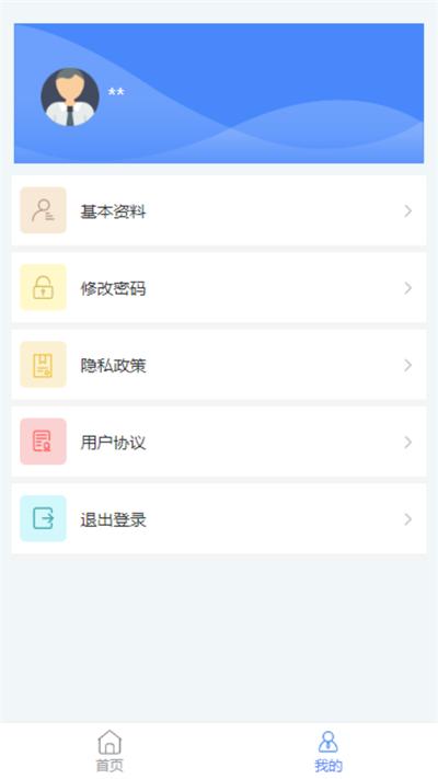 易展客软件下载,易展客,办公app