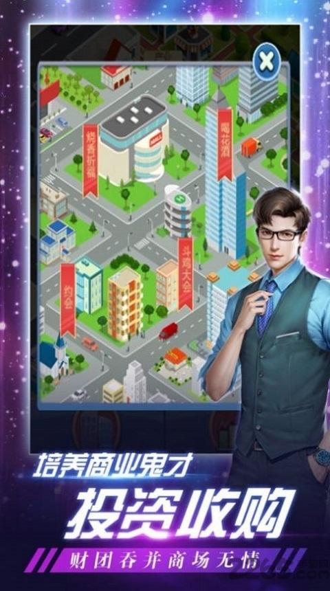 豪门继承人免费版(暂未上线),豪门继承人,模拟游戏,商战游戏,剧情游戏