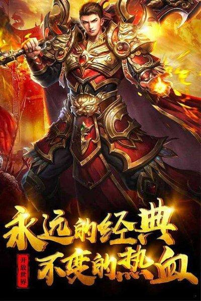 185雷霆三合一传奇手游(暂未上线),185雷霆三合一传奇,传奇手游,对战手游