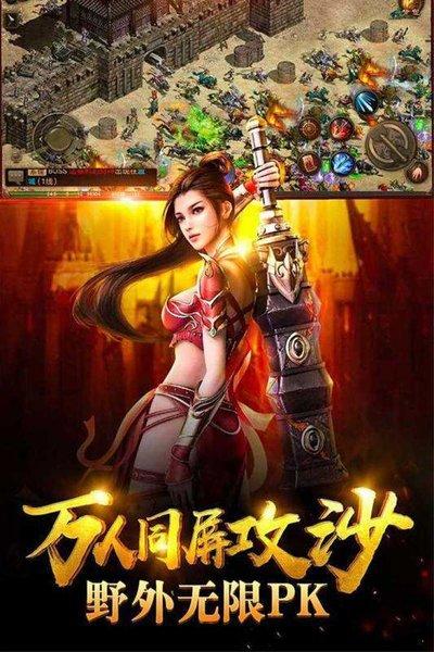 185雷霆三合一传奇手游(暂未上线),185雷霆三合一传奇,传奇手游,对战手游