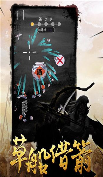纸墨鸿图手机版(暂未上线),纸墨鸿图,文字游戏,三国游戏