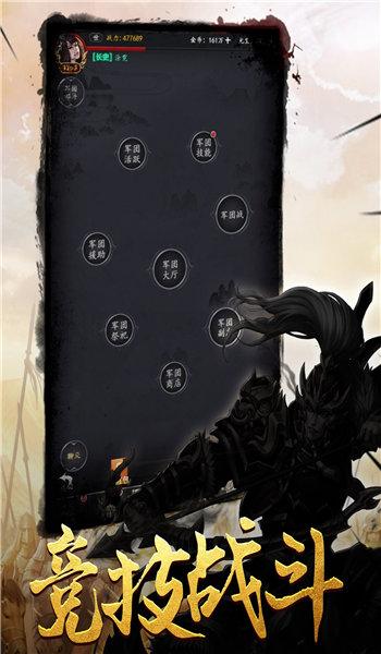 纸墨鸿图手机版(暂未上线),纸墨鸿图,文字游戏,三国游戏