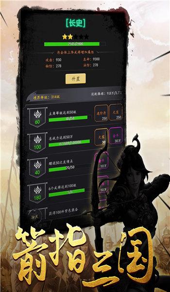 纸墨鸿图手机版(暂未上线),纸墨鸿图,文字游戏,三国游戏