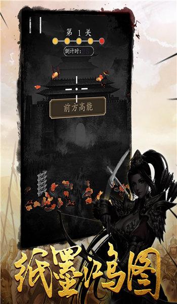 纸墨鸿图手机版(暂未上线),纸墨鸿图,文字游戏,三国游戏