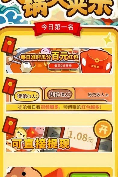 火锅夹夹乐红包版下载,网赚游戏,火锅夹夹乐,趣味游戏