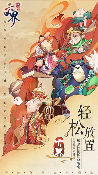 星耀召唤师官方版(暂未上线),星耀召唤师,放置手游,二次元手游
