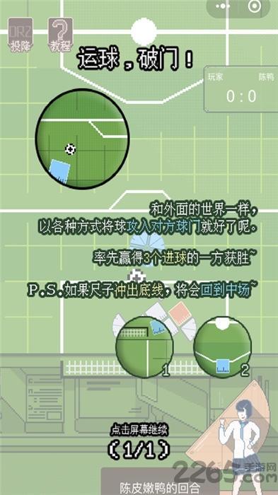 因为太怕被击落就全点摩擦力了yo手机版(暂未上线),因为太怕被击落就全点摩擦力了yo,休闲游戏,剧情游戏