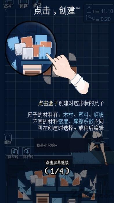 因为太怕被击落就全点摩擦力了yo手机版(暂未上线),因为太怕被击落就全点摩擦力了yo,休闲游戏,剧情游戏