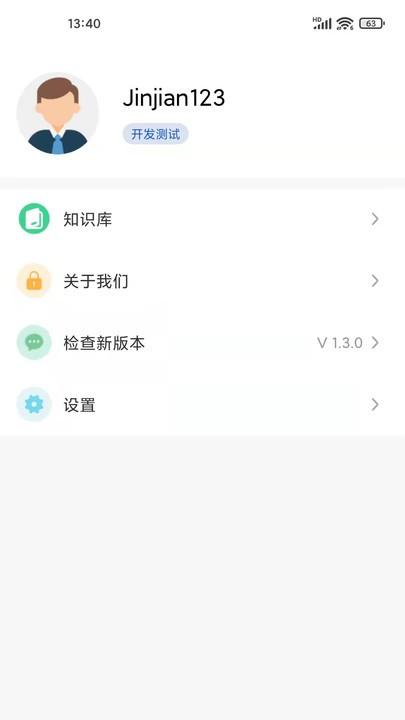玖行智能运维手机版下载,玖行智能运维,智能运维app