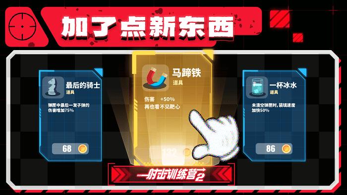 射击训练营2游戏下载,射击训练营2,射击游戏,趣味游戏