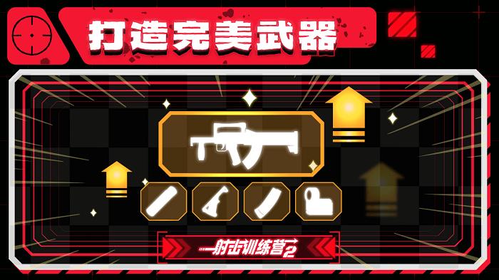 射击训练营2游戏下载,射击训练营2,射击游戏,趣味游戏